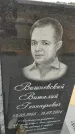 Захоронение ID 6394758