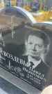 Захоронение ID 6394761