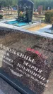Захоронение ID 6394764