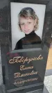 Захоронение ID 6394765