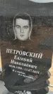 Захоронение ID 6394767