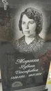 Захоронение ID 6394769
