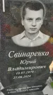 Захоронение ID 6394771