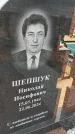 Захоронение ID 6394773