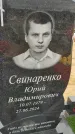 Захоронение ID 6394776