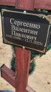 Захоронение ID 6394779