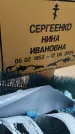 Захоронение ID 6394780
