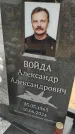 Захоронение ID 6394781