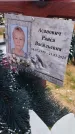 Захоронение ID 6394783