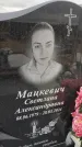 Захоронение ID 6394786