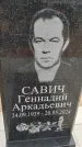 Захоронение ID 6394790