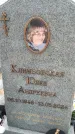 Захоронение ID 6394792