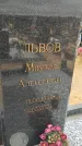 Захоронение ID 6394793