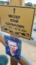 Захоронение ID 6394795
