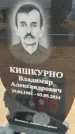 Захоронение ID 6394797