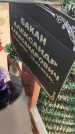 Захоронение ID 6394800