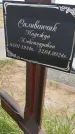 Захоронение ID 6394802