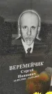 Захоронение ID 6394803
