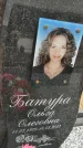 Захоронение ID 6394810