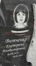Захоронение ID 6394811