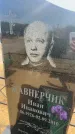 Захоронение ID 6394819