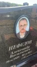 Захоронение ID 6394820