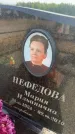 Захоронение ID 6394821