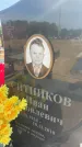 Захоронение ID 6394829