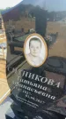 Захоронение ID 6394831