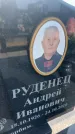 Захоронение ID 6394832