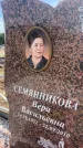 Захоронение ID 6394834