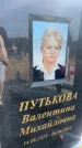Захоронение ID 6394843