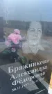 Захоронение ID 6394845