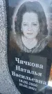 Захоронение ID 6394846
