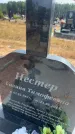 Захоронение ID 6394847