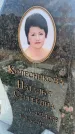 Захоронение ID 6394848