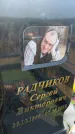 Захоронение ID 6394851