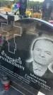 Захоронение ID 6394860
