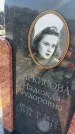 Захоронение ID 6394863