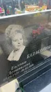 Захоронение ID 6394869