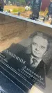 Захоронение ID 6394870