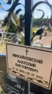 Захоронение ID 6394871