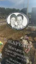 Захоронение ID 6394873