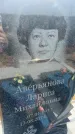 Захоронение ID 6394874
