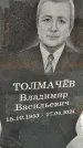 Захоронение ID 6394880