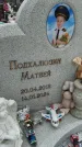 Захоронение ID 6394884