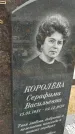 Захоронение ID 6394885