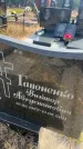 Захоронение ID 6394887