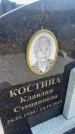 Захоронение ID 6394888