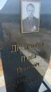 Захоронение ID 6394897